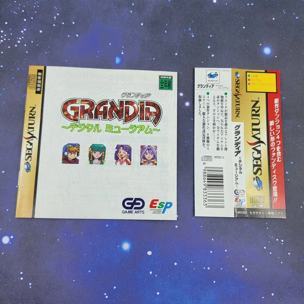 Grandia Digital Museum (Sega Saturn, 1998) JAPANESE Video Game CIB Complete 0164
